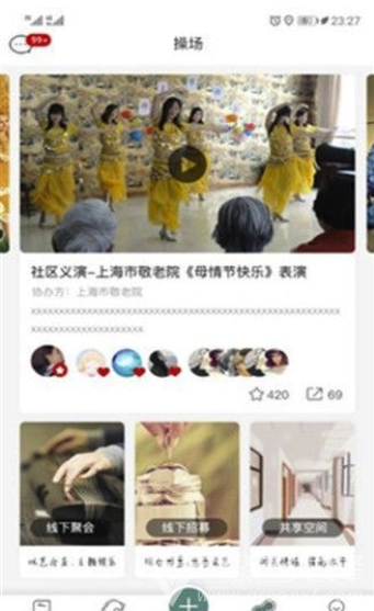 小趣艺术教育(兴趣艺术教育中心)V2.33 安卓vV2.5截图1