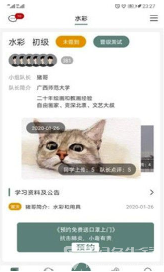 小趣艺术教育(兴趣艺术教育中心)V2.33 安卓vV2.5截图2