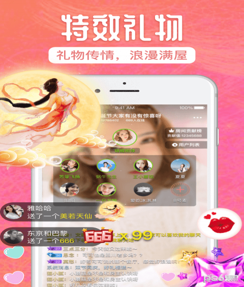 小邂逅v1.87截图1