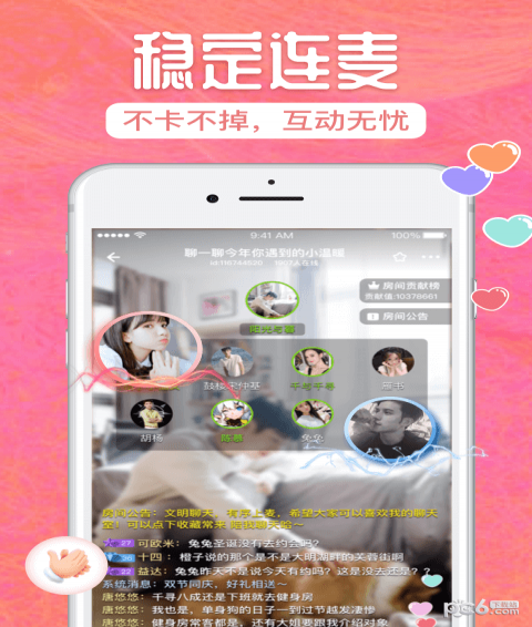 小邂逅v1.87截图2