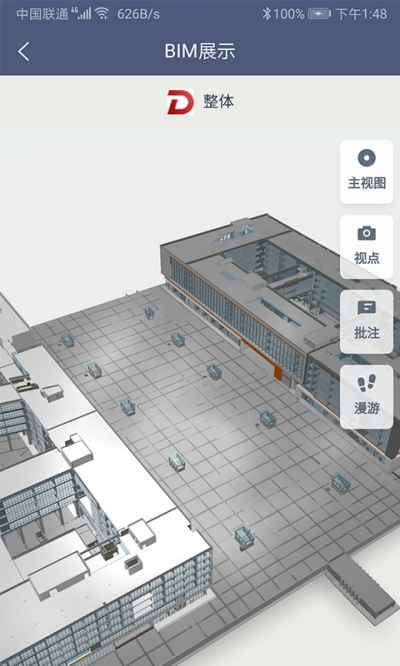 工地智云平台v2.1.14截图2