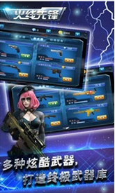 火线先锋内购安卓免费版vV1.5截图1