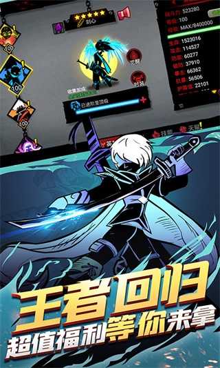 火柴人联盟2内购免费版v1.2.4截图2