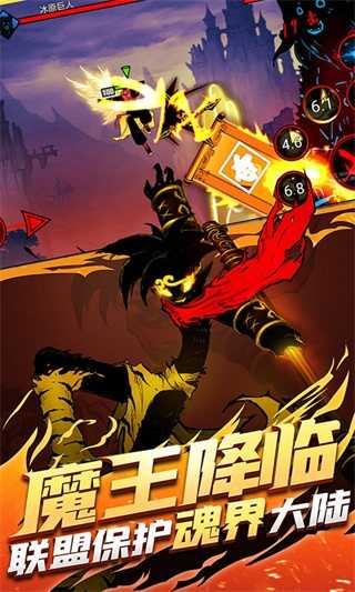 火柴人联盟2内购免费版v1.2.4截图3