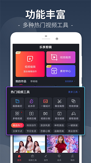 小视频编辑器v1.11截图1