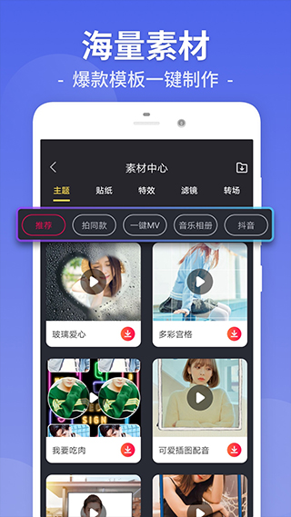 小视频编辑器v1.11截图2