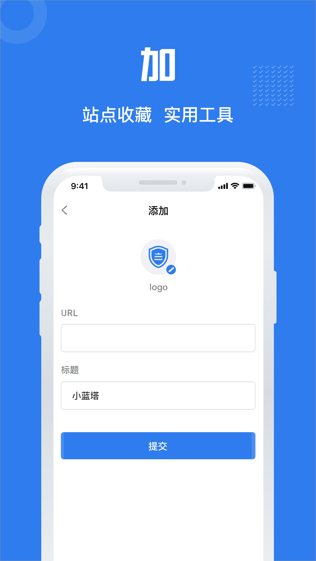 小蓝塔v1.0.5截图3