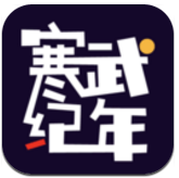 寒武纪年安卓版v5.5.9v5.5.13