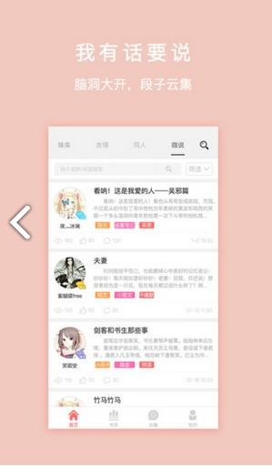 寒武纪年安卓版v5.5.9v5.5.13截图1