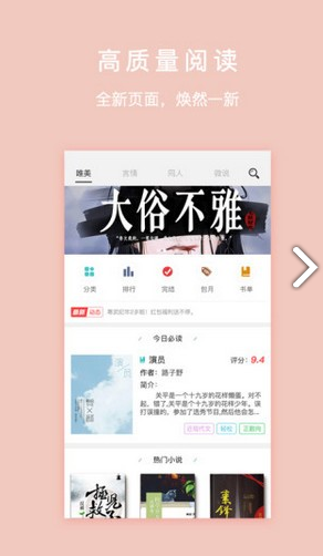 寒武纪年安卓版v5.5.9v5.5.13截图3