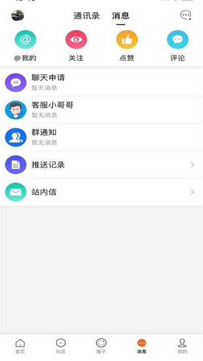 大安溪v1.1.10截图1