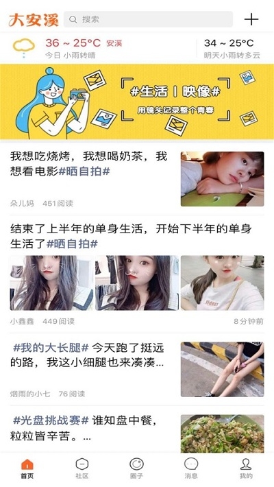 大安溪v1.1.10截图2