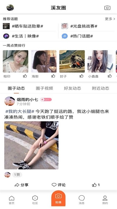 大安溪v1.1.10截图3