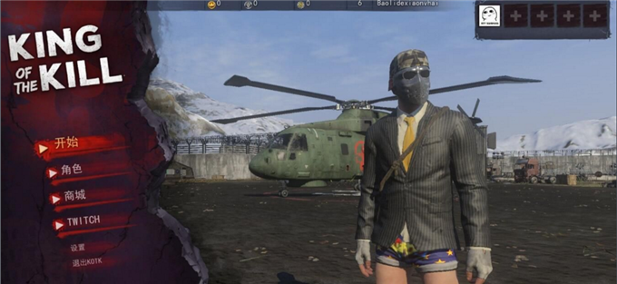 h1z1生存王者v1.6截图1