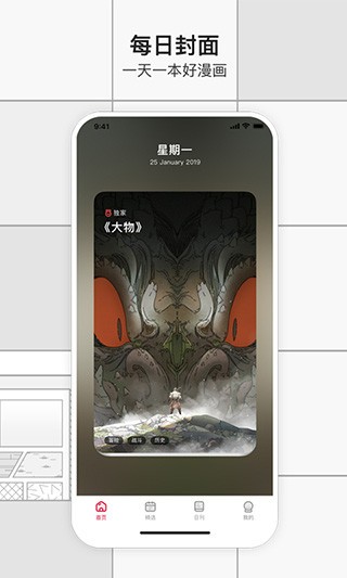 小乔漫咖v1.0.5截图3