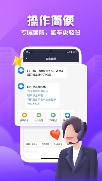 火箭出行司机端手机版v5.30.5.0169截图2