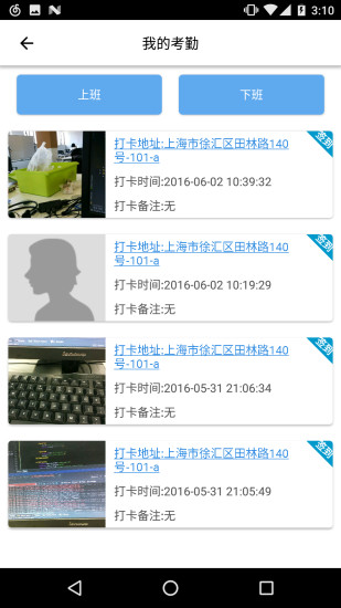 帮家师傅v2.8截图3