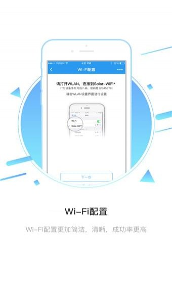 固德威逆变器v3.6.10截图2