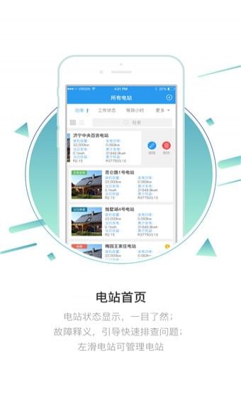 固德威逆变器v3.6.10截图5