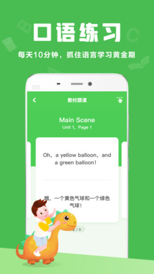 大卫熊绘本v1.11.47.10截图4