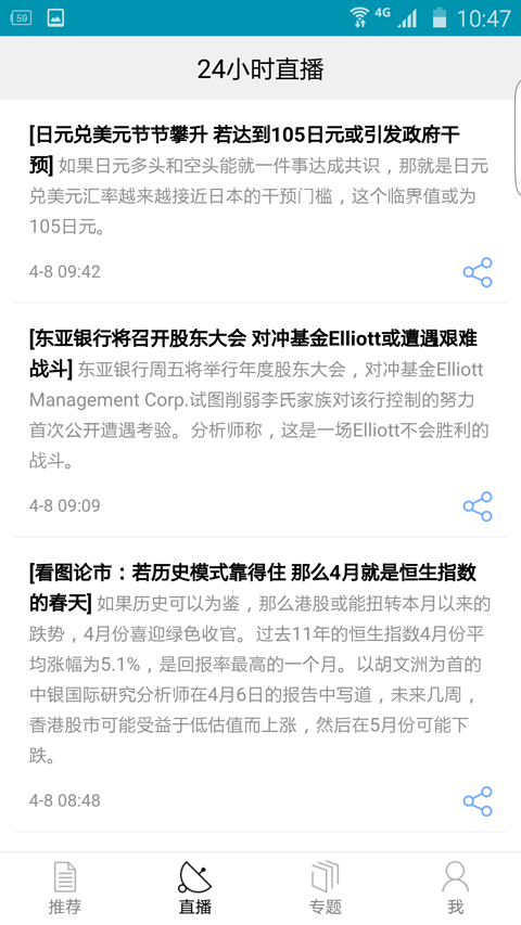 商业周刊中文版app(bloomberg)v5.4.3截图2