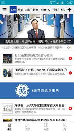 商业周刊中文版app(bloomberg)v5.4.3截图3