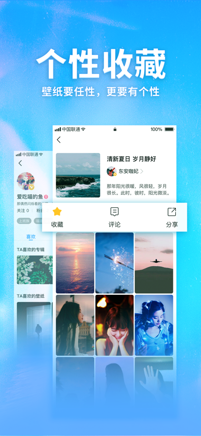 口袋壁纸iosv1.0.5截图1