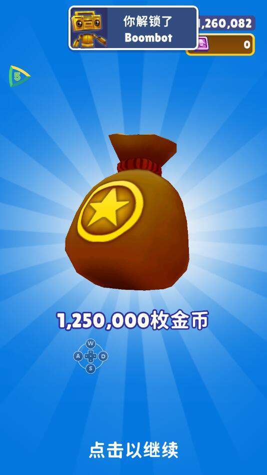 地铁跑酷变速修改器v1.5截图1