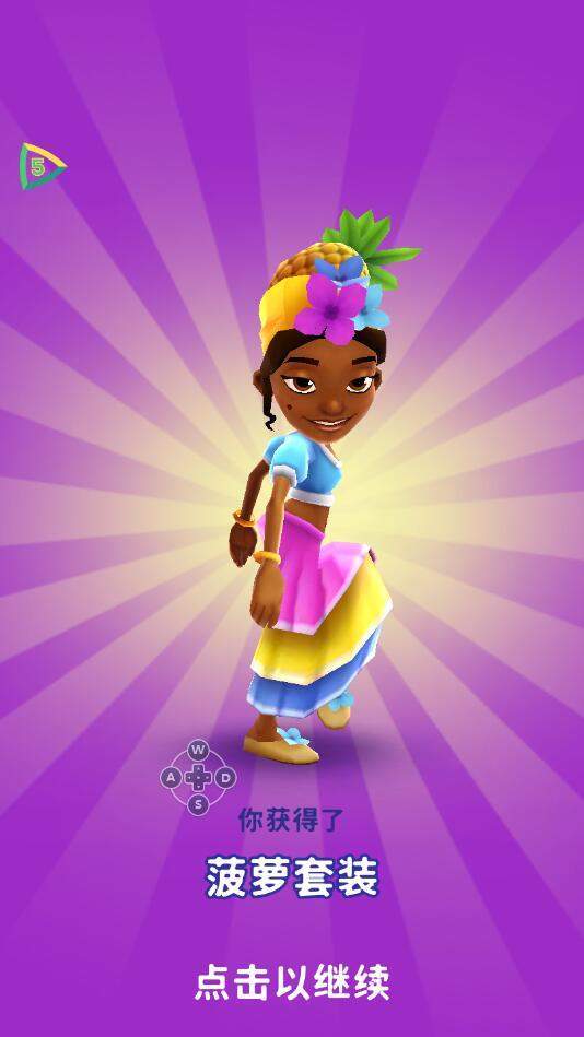 地铁跑酷变速修改器v1.5截图2