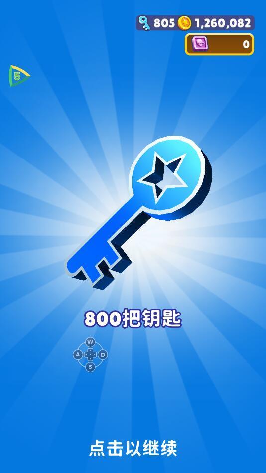 地铁跑酷变速修改器v1.5截图3