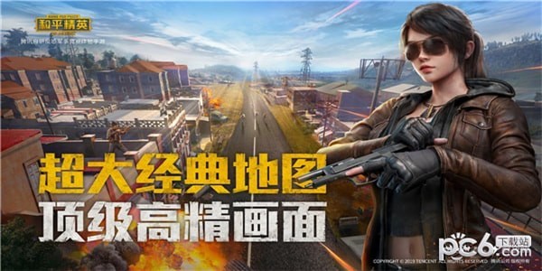 和平精英极限帧率修改器ios版v1.8截图1