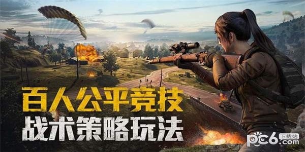 和平精英极限帧率修改器ios版v1.8截图2