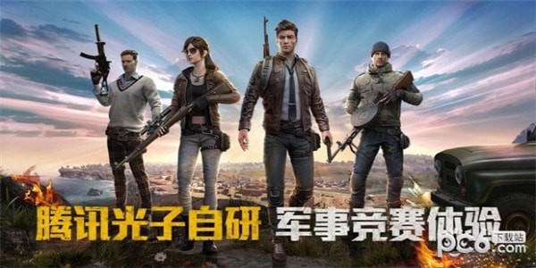 和平精英极限帧率修改器ios版v1.8截图3