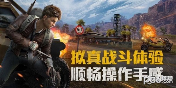 和平精英极限帧率修改器ios版v1.8截图4