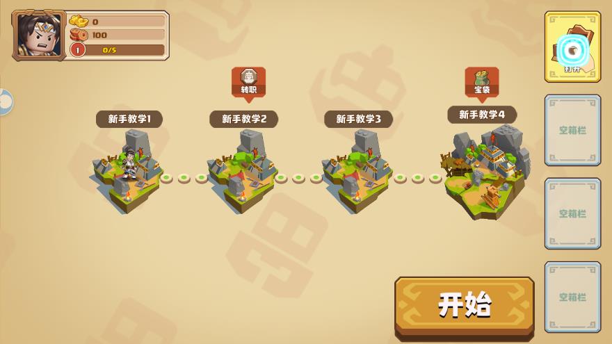 布阵小军师v1.1.6截图1