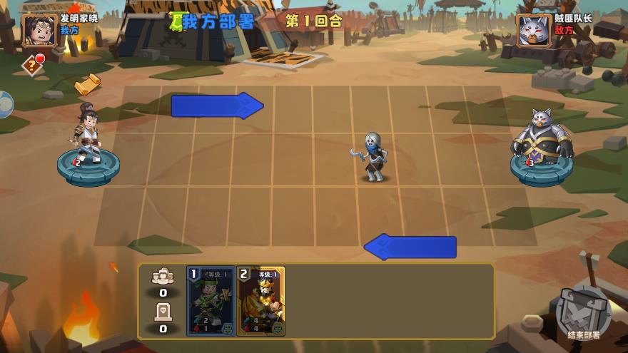 布阵小军师v1.1.6截图2