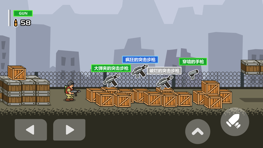 合金小兵大作战苹果版v1.0.7截图3