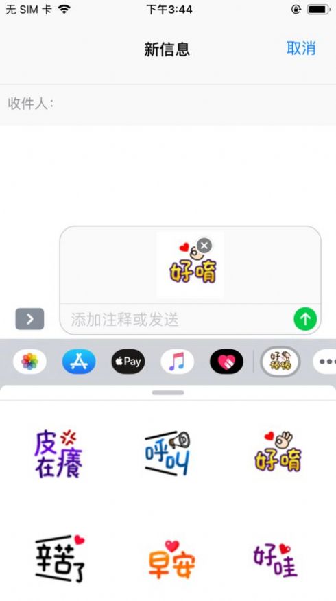 可爱对话v1.0.8截图3