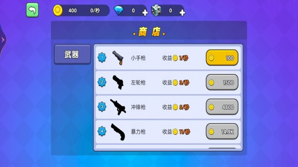 吃鸡枪战对决v1鐎瑰宕渧1.2截图1