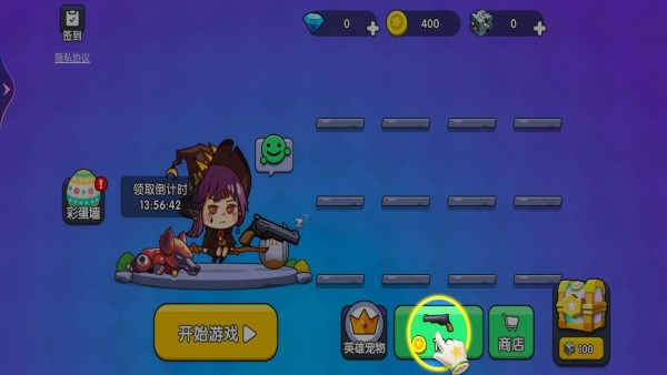 吃鸡枪战对决v1鐎瑰宕渧1.2截图3