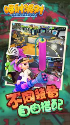 喷射派对手游v1.12.08截图1