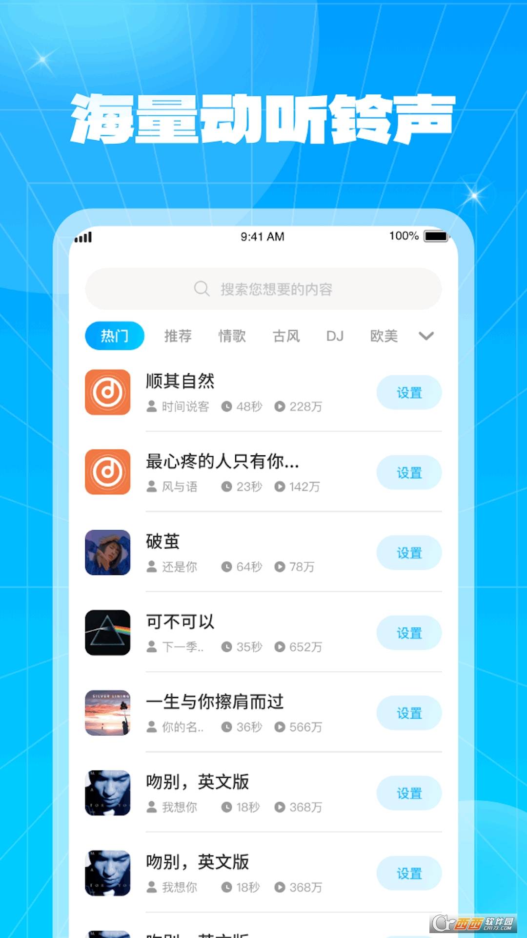 吉速快充v1.0.2..1127.1131截图3