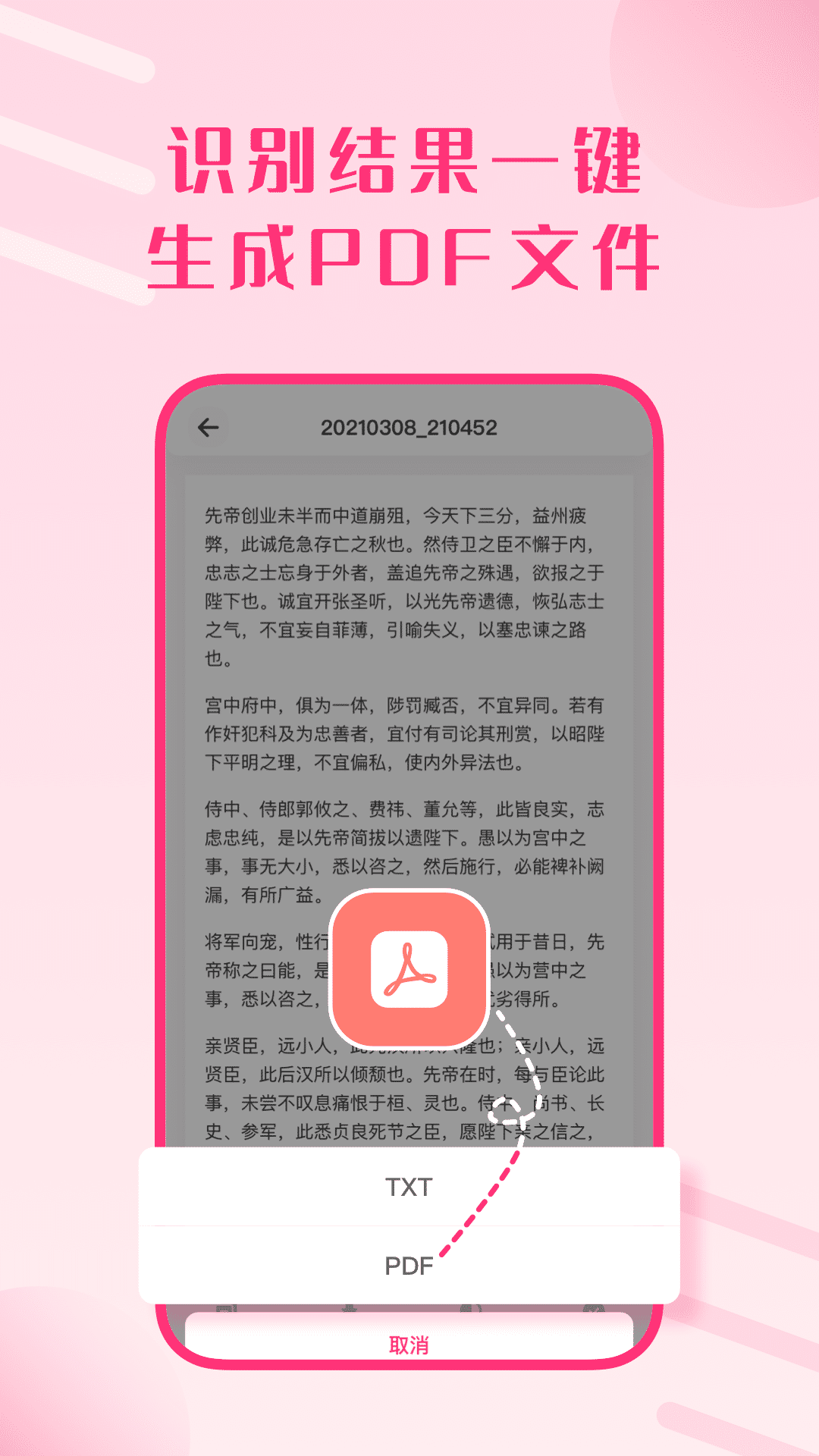 图片变文字v1.0.5截图3