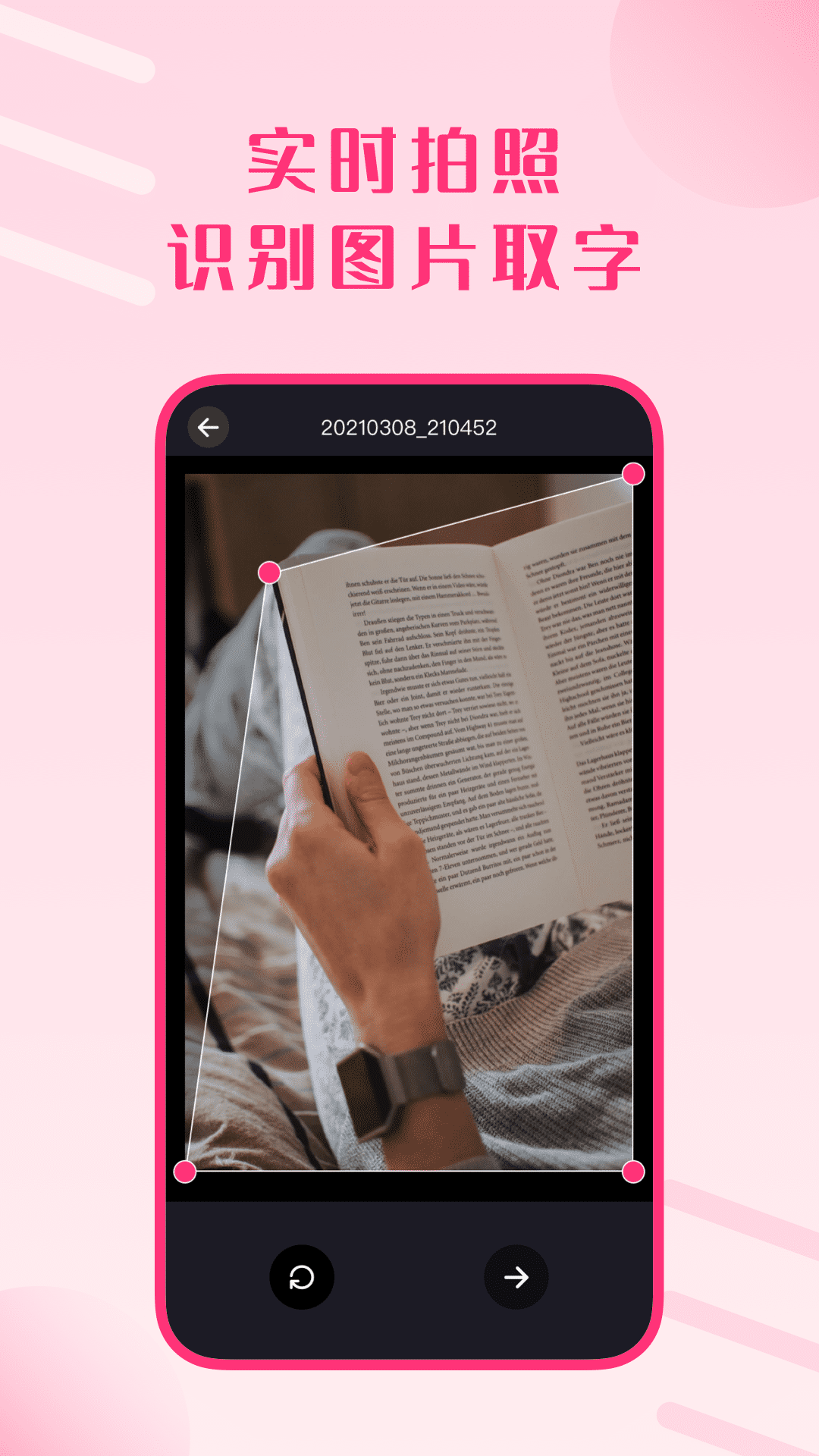 图片变文字v1.0.5截图4