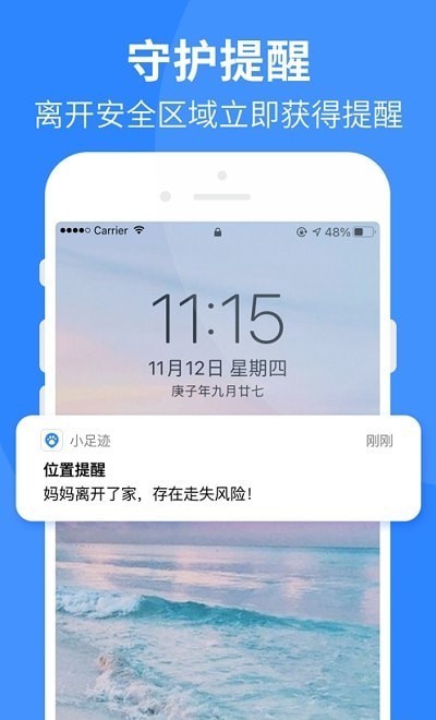 小足迹v1.0.7截图1