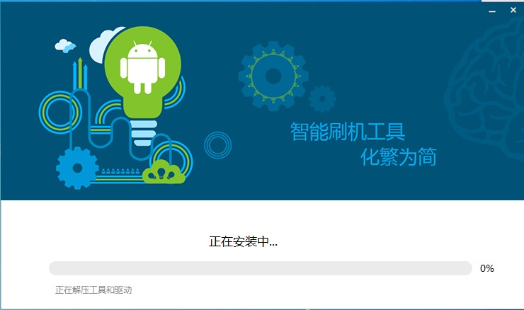 小白救砖神器v1.4.6截图1