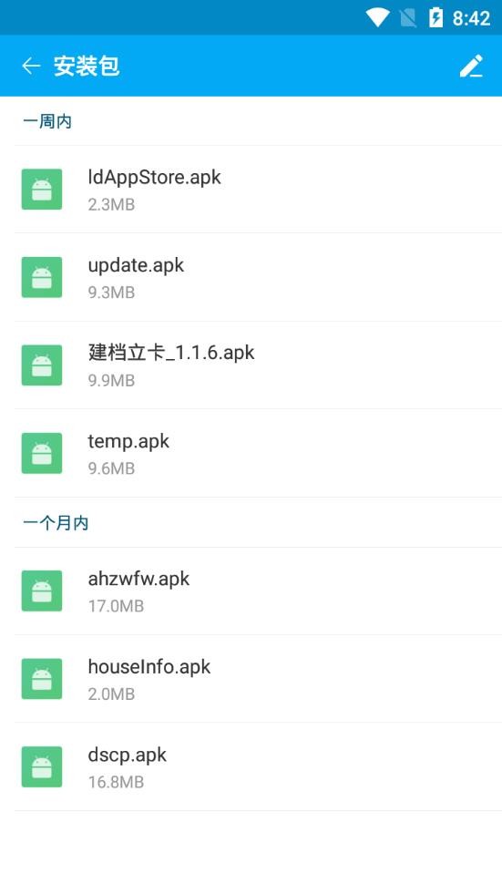 FS文件浏览器v6.19截图2