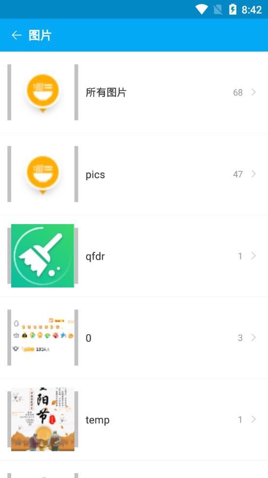 FS文件浏览器v6.19截图3