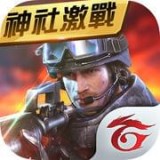 Garena武装菁英v1.5