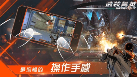 Garena武装菁英v1.5截图1